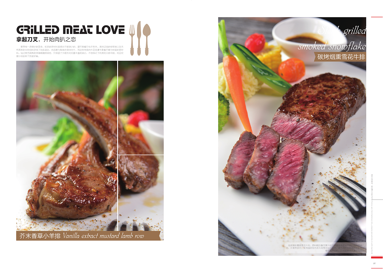 菜谱 菜单 餐饮画册