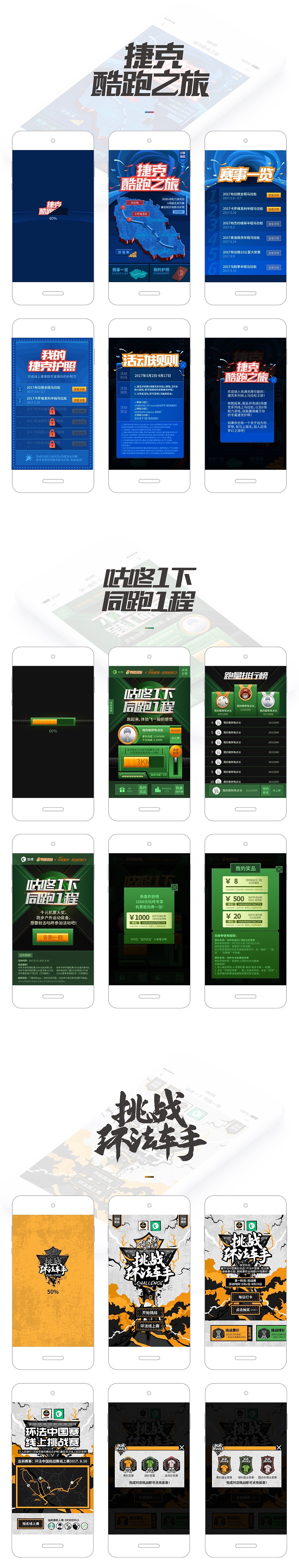 2017上半年运营H5总结（图ZODg0OTQ3NDg=） - 移动端网页 - 站酷设计师陈二毛原创素材 - 站酷ZCOOL