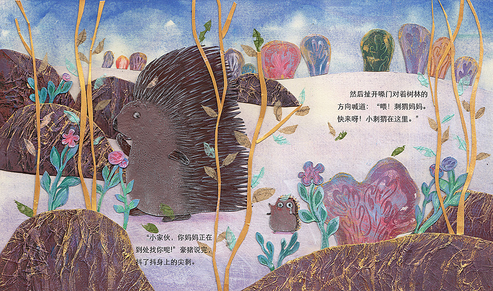 绘本《妈妈，在哪里》（图ZOTQ3NjEwOTI=） - 商业插画 - 站酷设计师dream1110原创素材 - 站酷ZCOOL