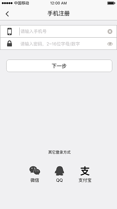 “即食”APP低保真效果图（图ZMTA2MDQ4NDY0） - APP界面 - 站酷设计师半成熟c原创素材 - 站酷ZCOOL