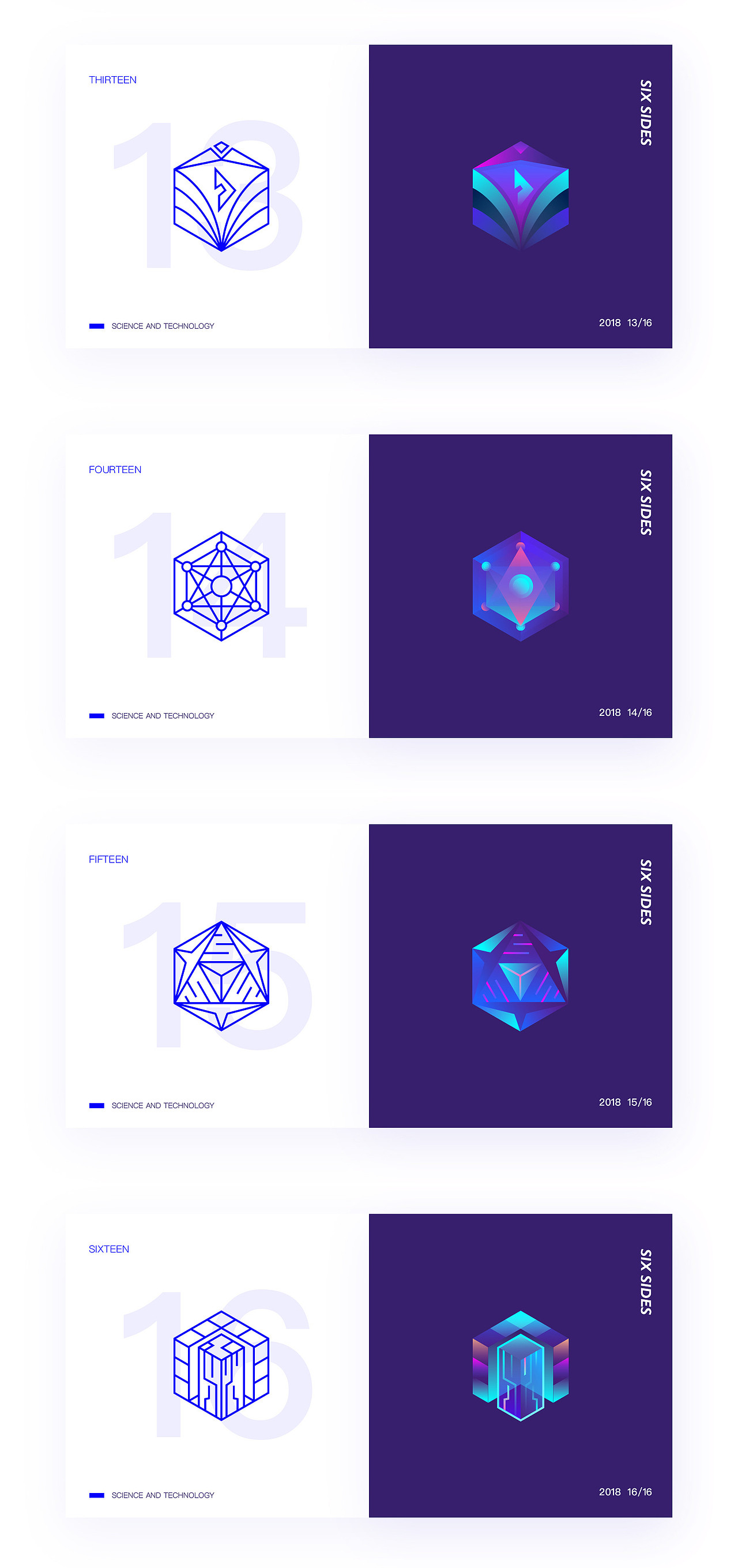 sixsides六边形科技图形创意