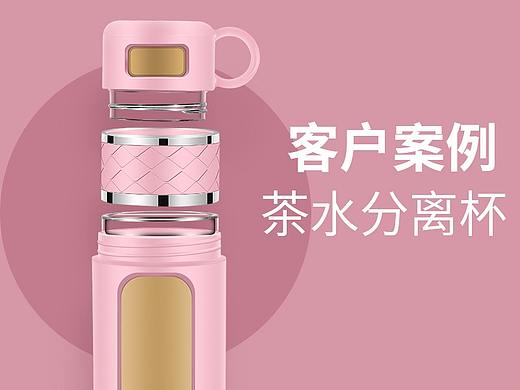 茶水分离杯详情案例