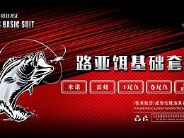 渔具路亚假饵包装盒