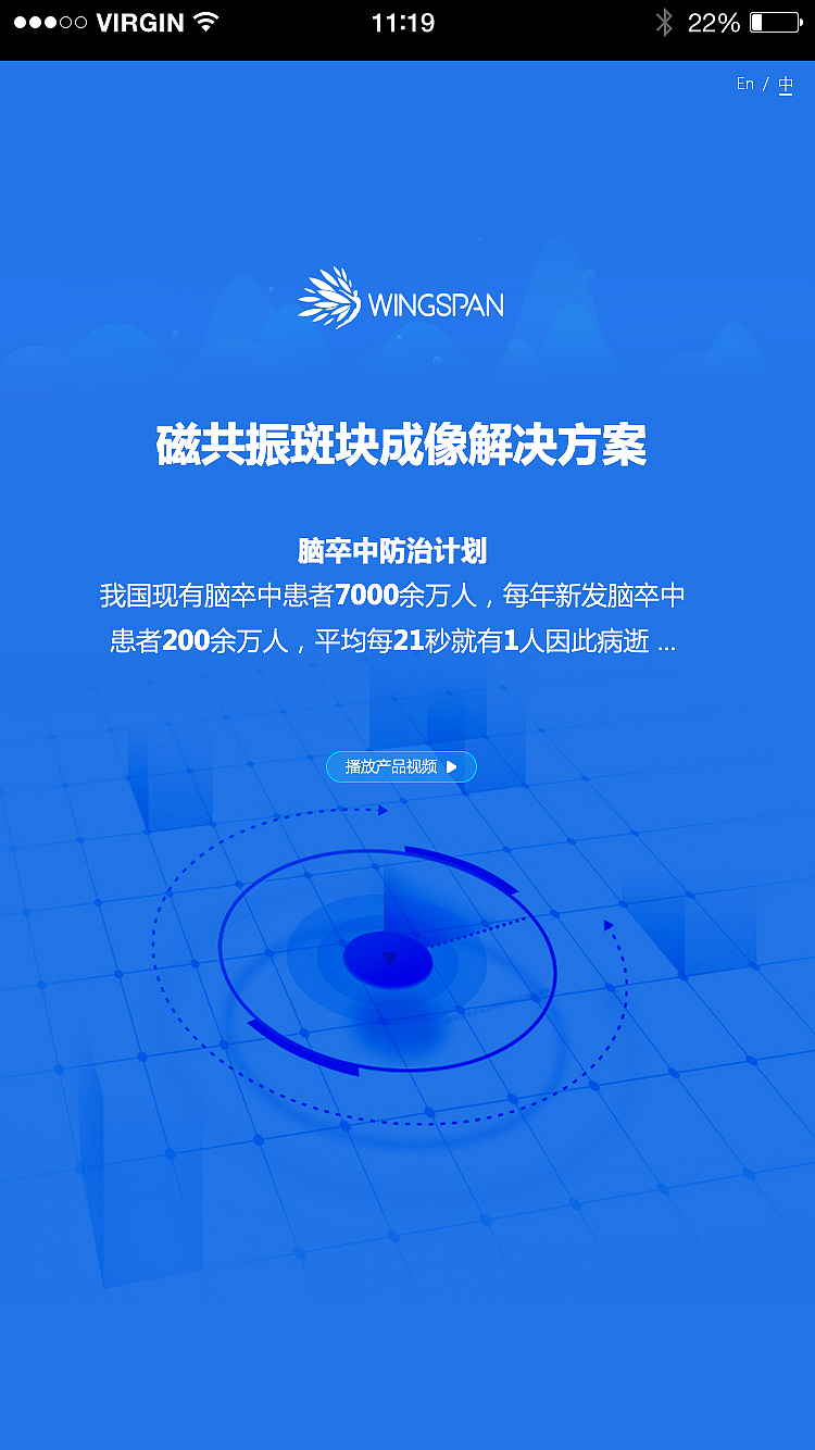 人工智能平台设计稿首页