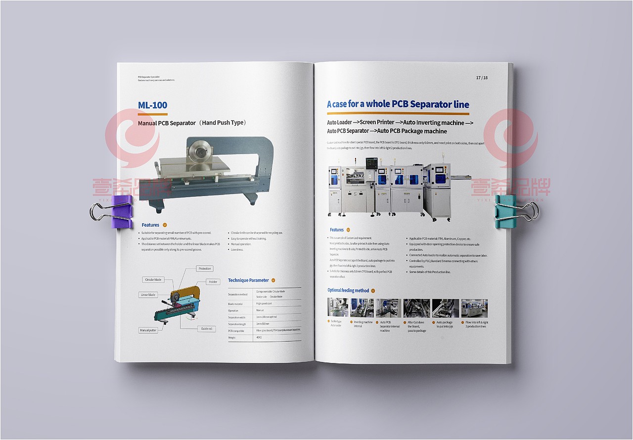 一希品牌设计--设备产品画册宣传册设计