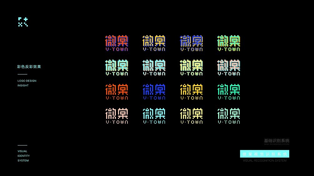 V-TOWN公寓VI系统整体设计