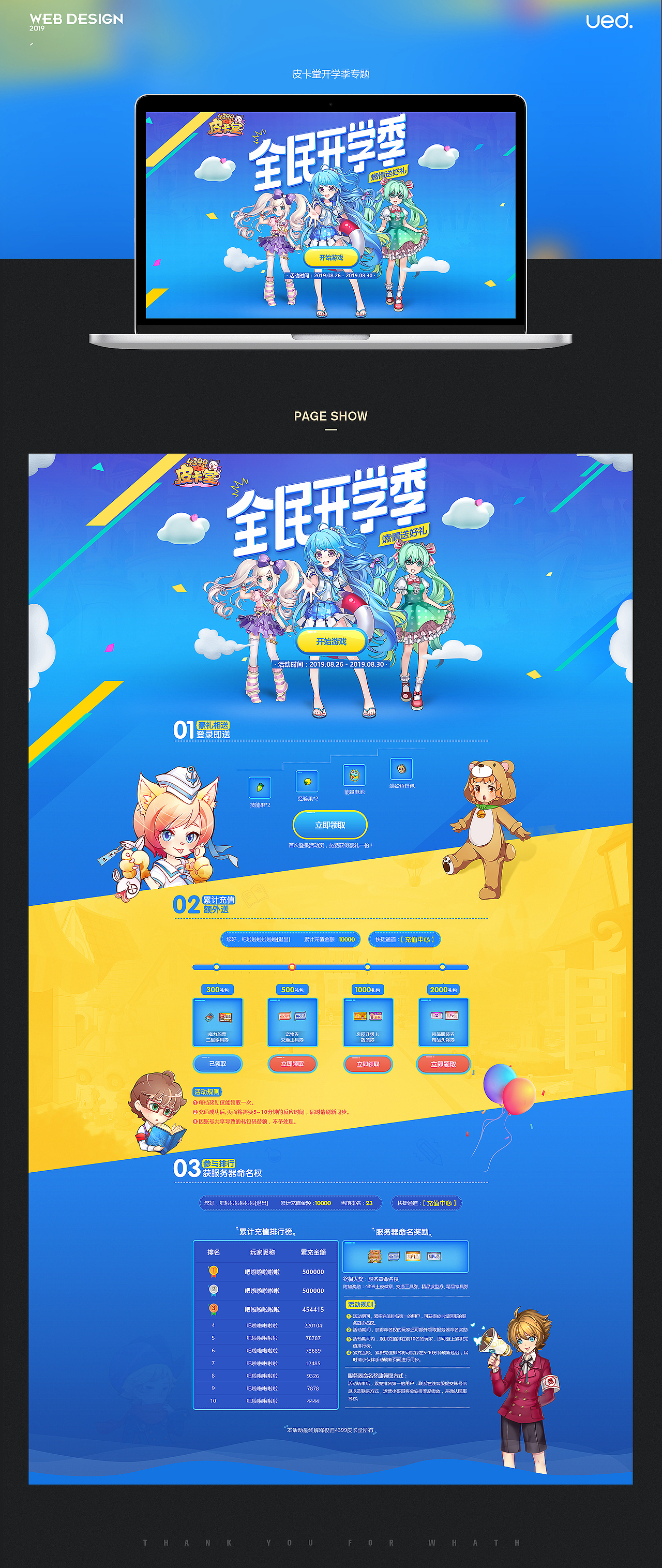 4399UED—游戏视觉设计合集（图ZMTgwMDE4MTYw） - 游戏/娱乐 - 站酷设计师4399UED原创素材 - 站酷ZCOOL