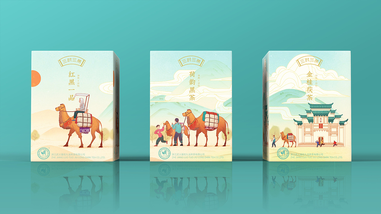 茶叶包装设计
