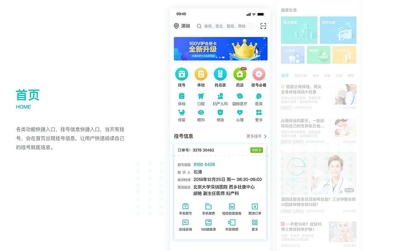 UI竞闆分析-用户画像-产品原型-UI规范-UI效果图