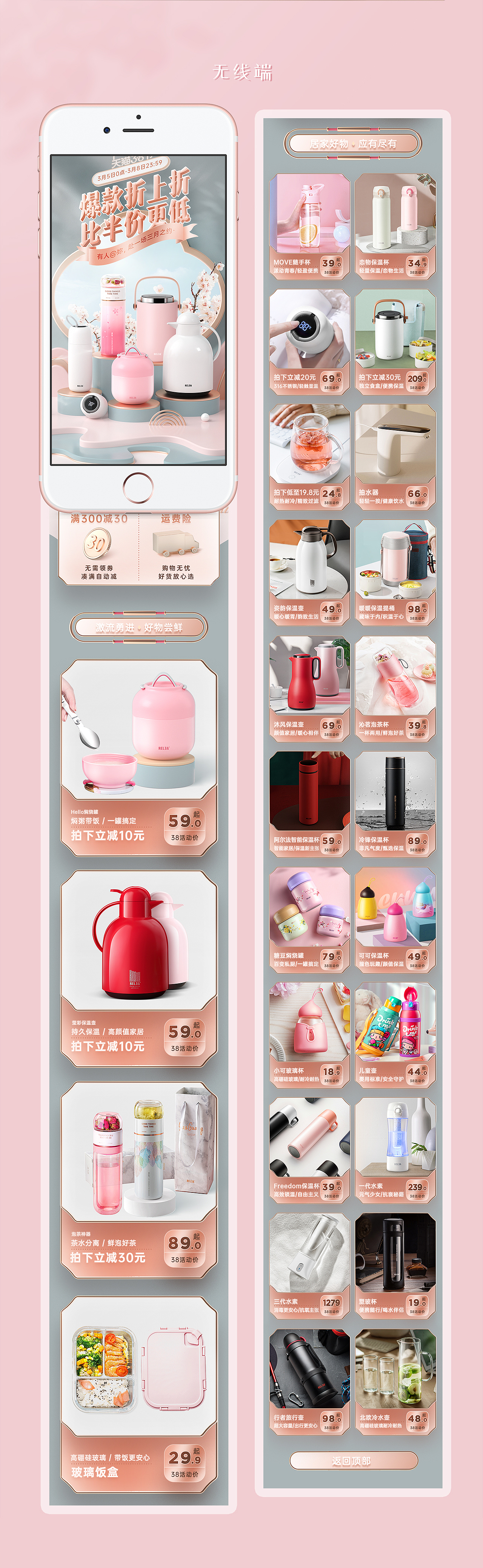 38活动页面案例分享