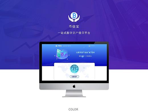 币信宝