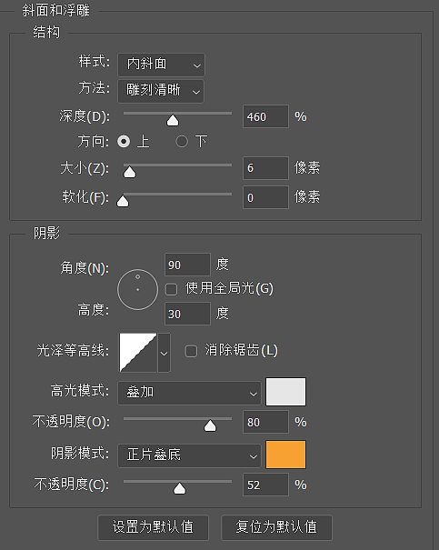 7内部结构。绘制162*162的圆环,描边为14,混合选项:(1)斜面与浮雕(2)渐变叠加(3)投影;绘制136*136的圆环,混合选项:(1)斜面与浮雕(2)渐变叠加(3)投影;
绘制88*88的圆环,混合选项:(1)斜面与浮雕(2)渐变叠加;