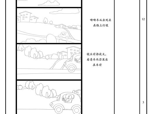 芒果的春天