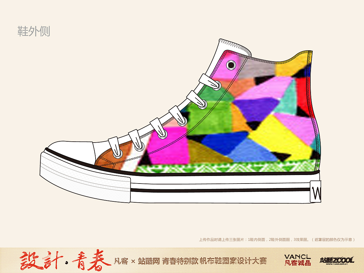 青春是抹亮丽的色彩（图ZOTUzOTU1Mg==） - 艺术插画 - 站酷设计师莫月星原创素材 - 站酷ZCOOL