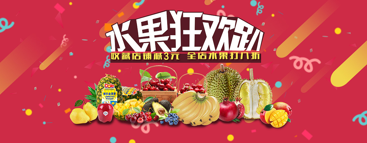水果banner（图ZOTQxOTQ4MTY=） - 其他UI - 站酷设计师大耳朵飞原创素材 - 站酷ZCOOL