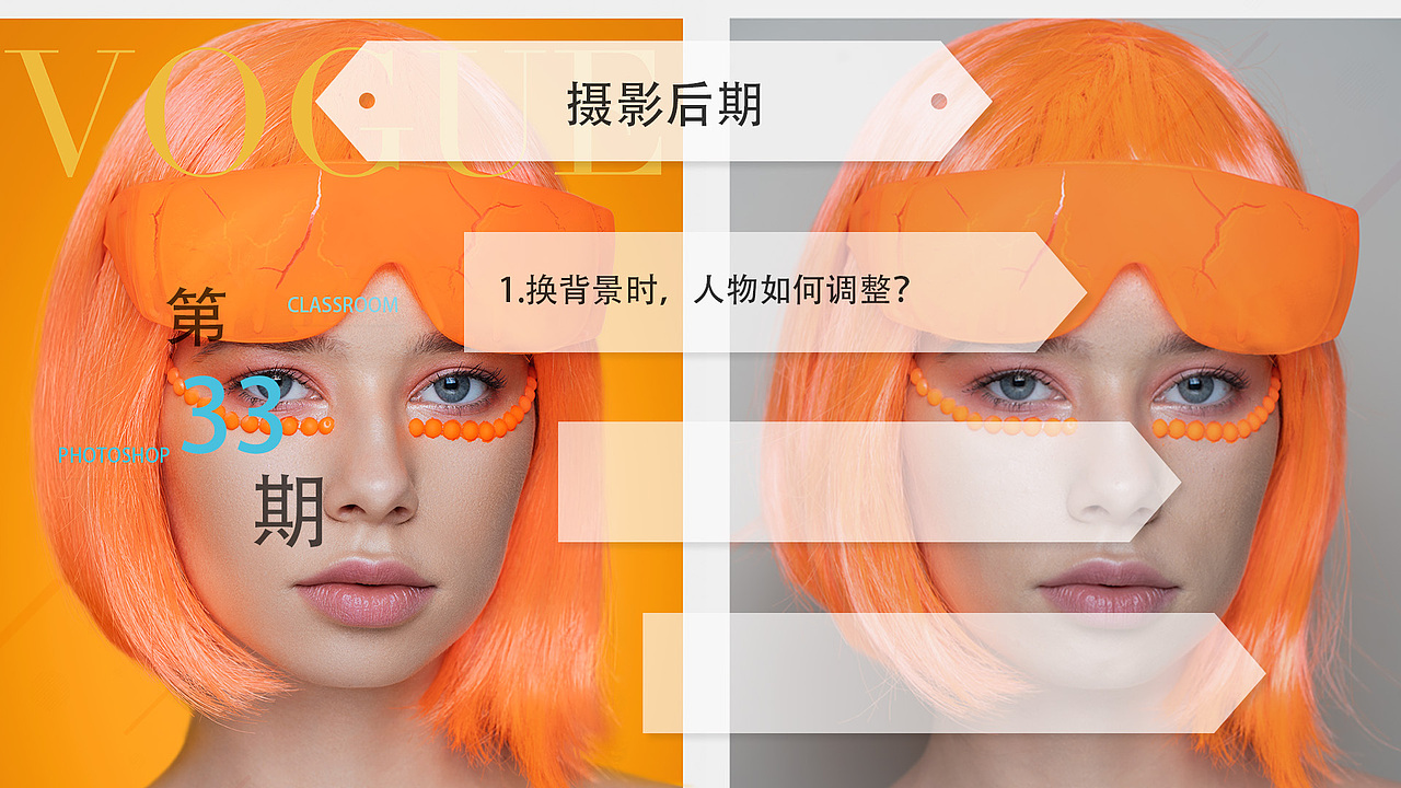 换背景，主体如何与背景融合？分享给你—第33期（图ZMTYyMjI3NTAw） - 修图/后期 - 站酷设计师修图师廖滔原创素材 - 站酷ZCOOL