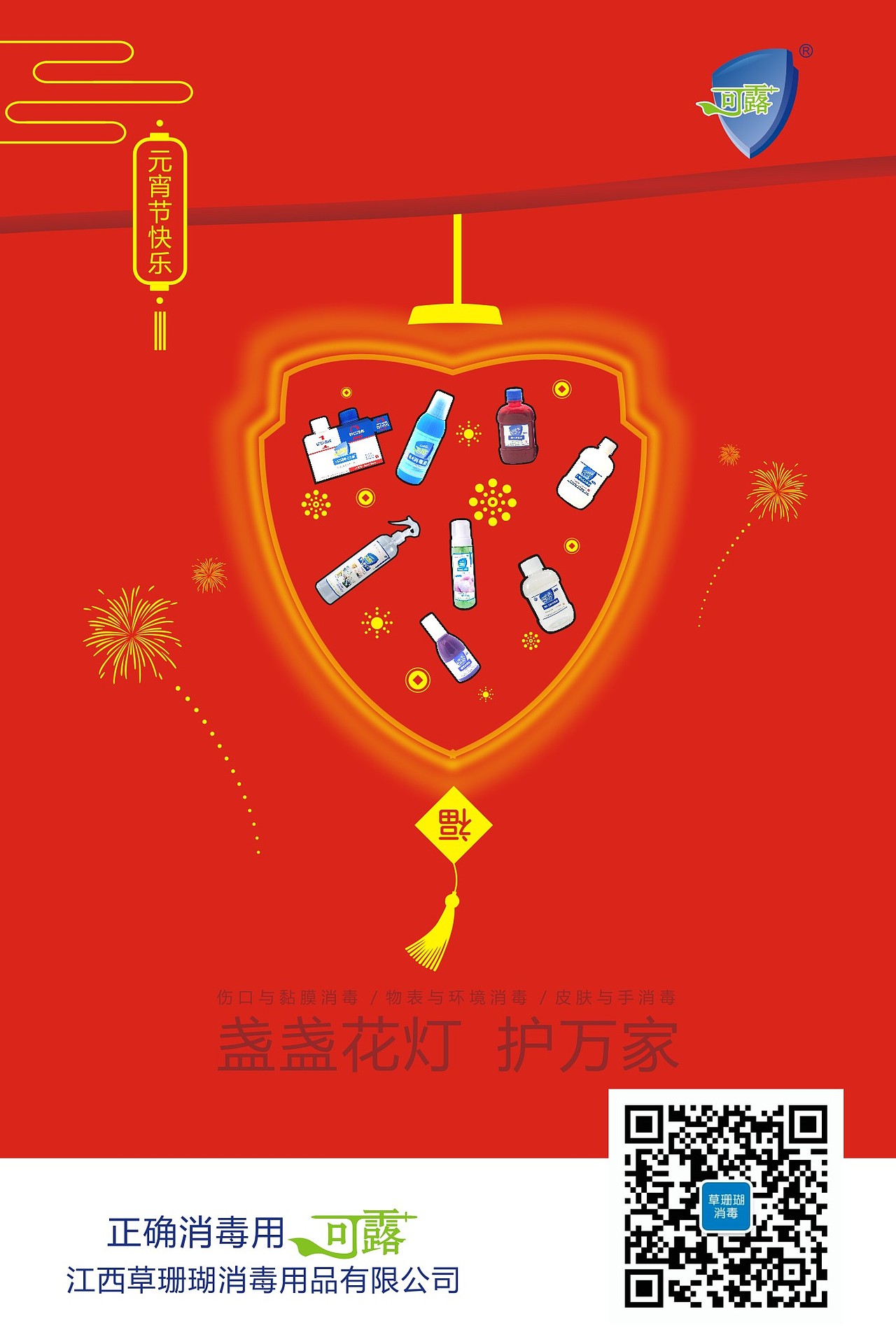 节气节点海报