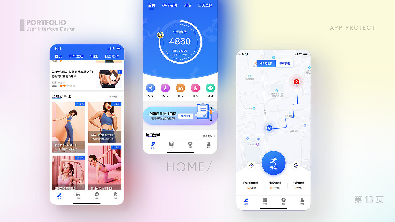 作品集（图ZMjkwMjkwNjYw） - APP界面 - 站酷设计师看这是一个名字原创素材 - 站酷ZCOOL