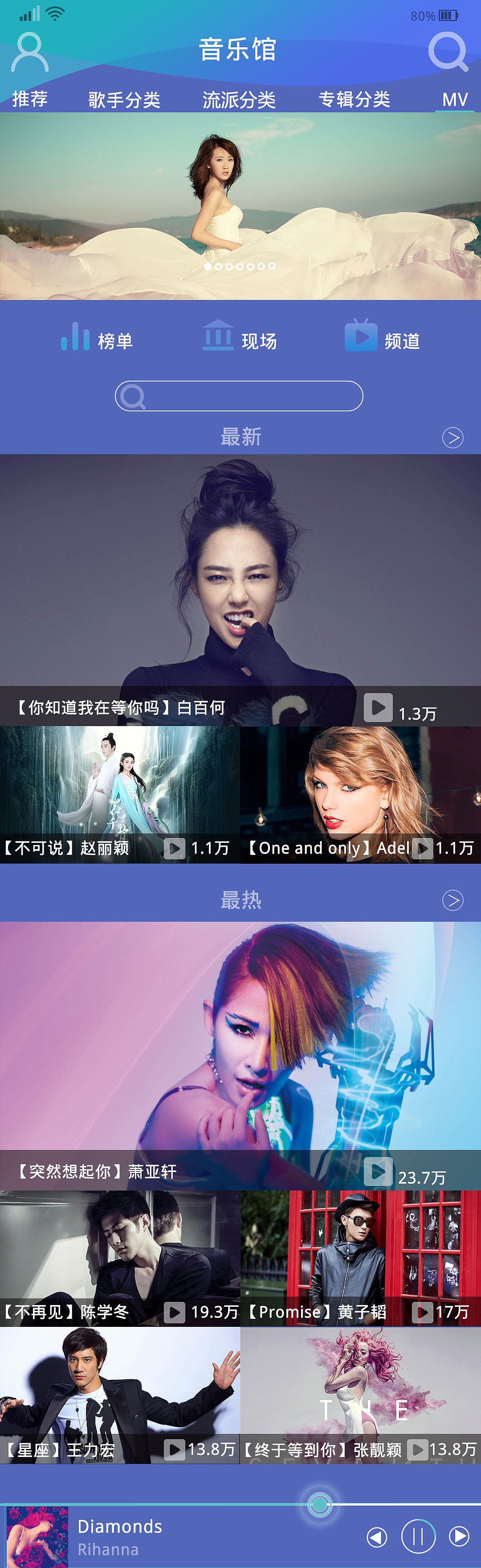 音乐App设计