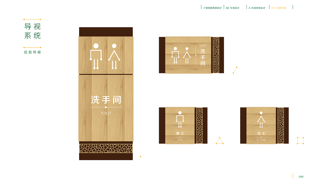 《weave°十里四香景观设计》(设计部分)——中国地质大学(武汉) 谭嘉铭 #青春答卷2014#