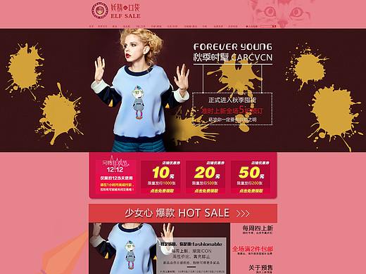 妖精的口袋專題頁(yè)（個(gè)人主頁(yè)-ZMjQzNDI0Mjg=） - 運(yùn)營(yíng)設(shè)計(jì) - 站酷設(shè)計(jì)師玖伍貳柒阿杰原創(chuàng)素材 - 站酷ZCOOL