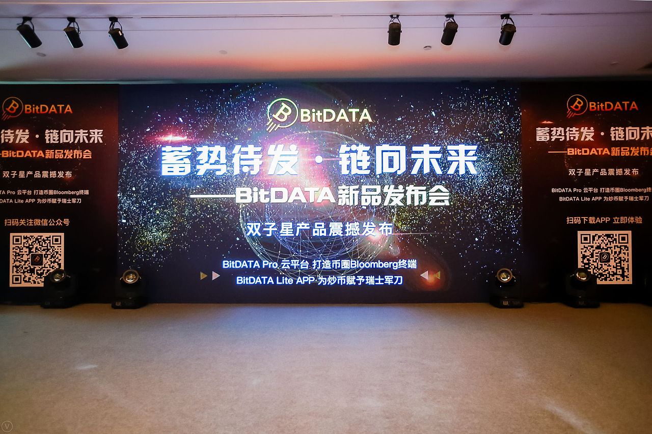 BitDATA 新品发布会海报（图ZMTI0NzEzMDA0） - 海报 - 站酷设计师右耳环原创素材 - 站酷ZCOOL