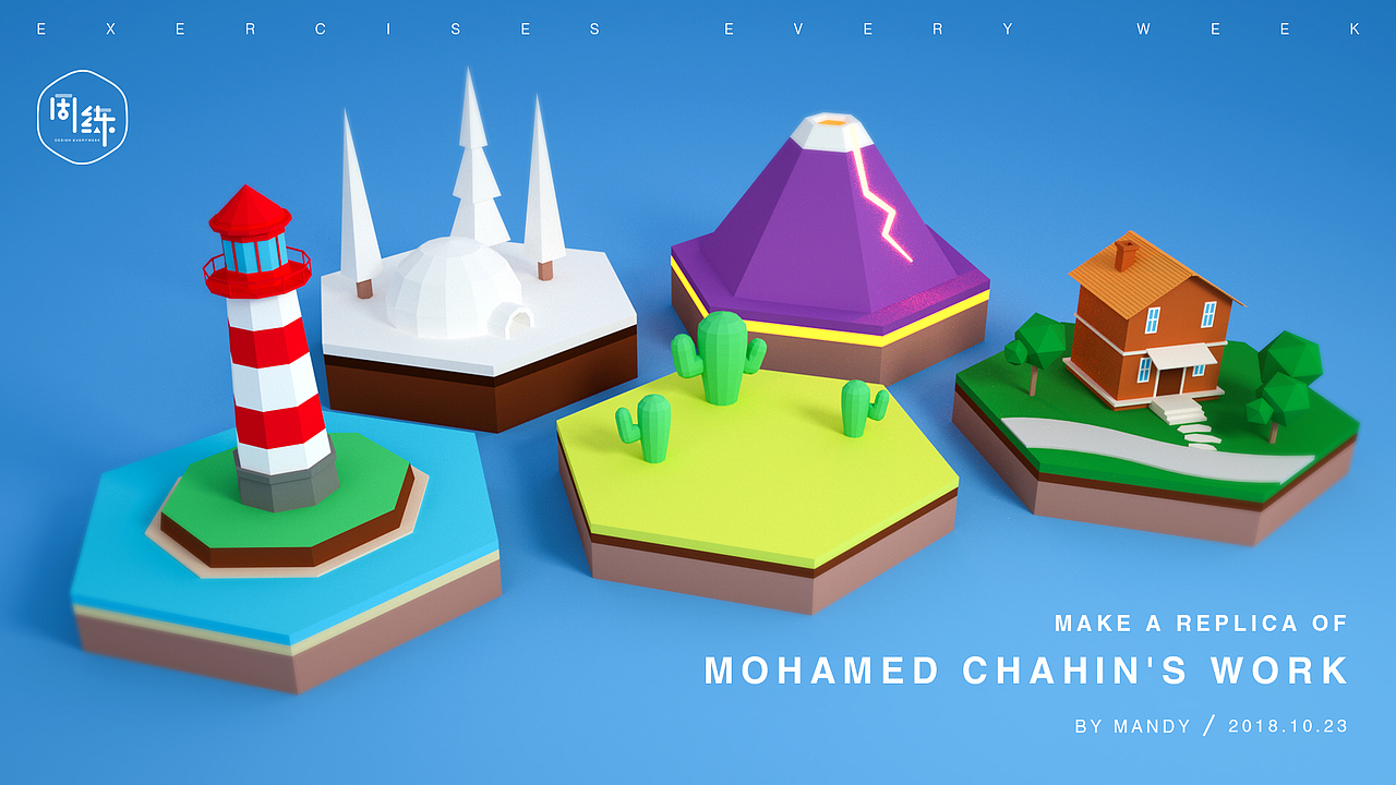 临摹追波大佬Mohamed Chahin的作品,他的低多边形建模从场景,角色到配色都非常喜欢!