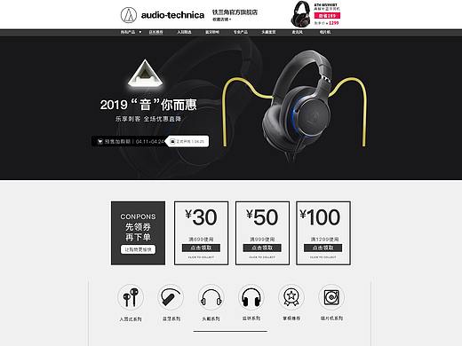 耳机首页