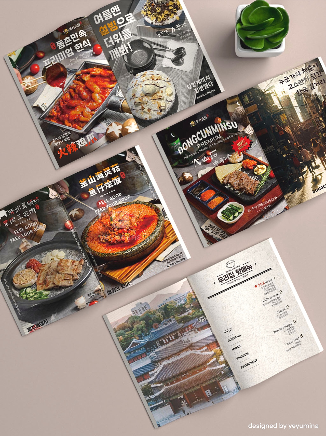 韩料店餐饮品牌设计全案（@yeyumina）