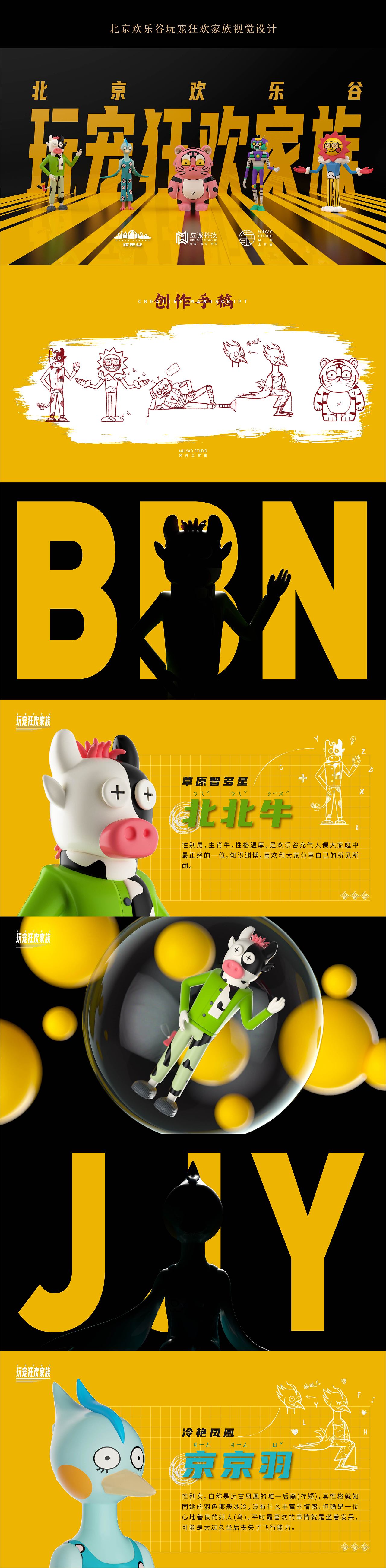 2021吴尧工作室作品合集（图ZMjg2MzU3NjA0） - 其他平面 - 站酷设计师吴尧文化原创素材 - 站酷ZCOOL