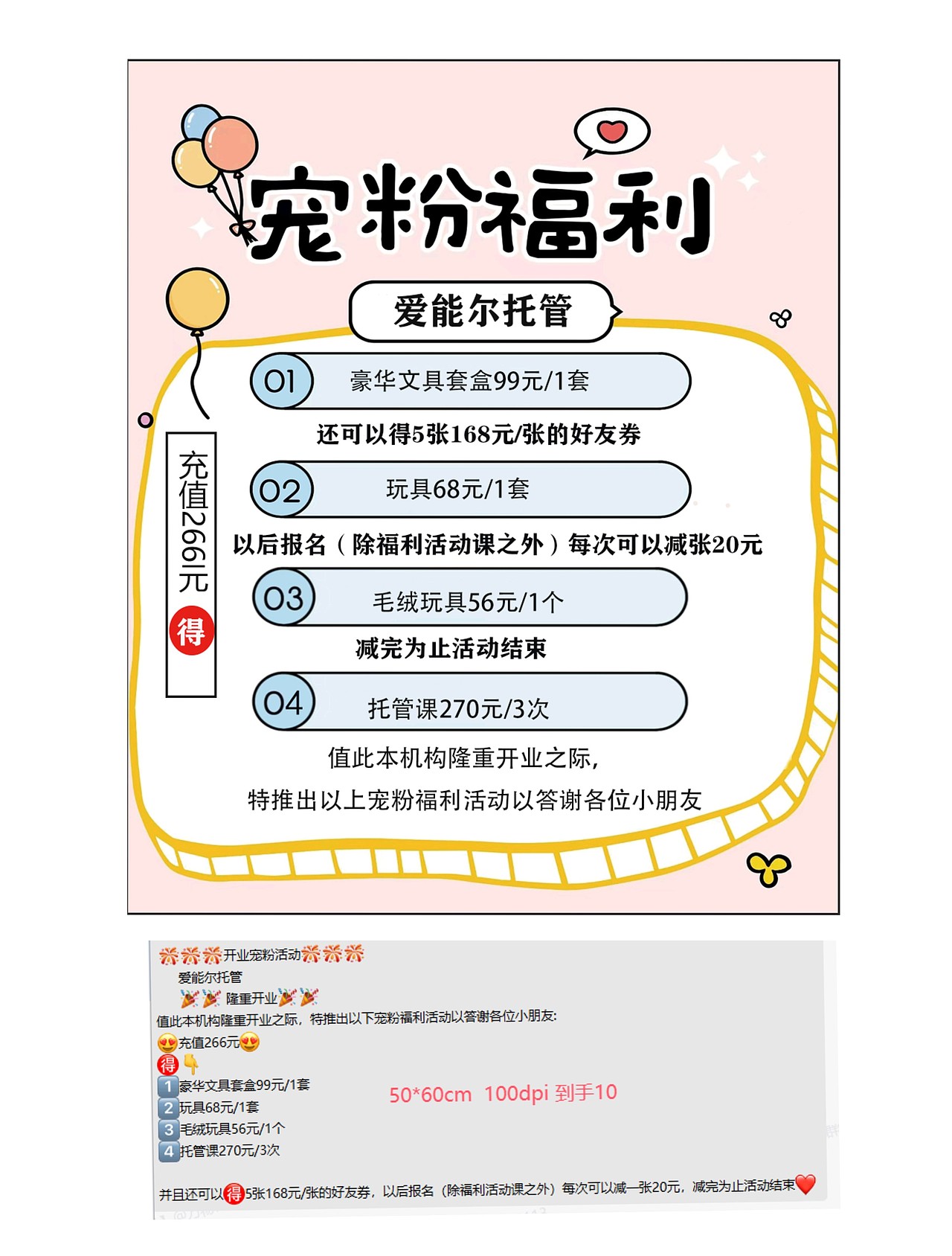 海报（图ZMzgxNzE3NDU2） - 海报 - 站酷设计师Z341848933原创素材 - 站酷ZCOOL