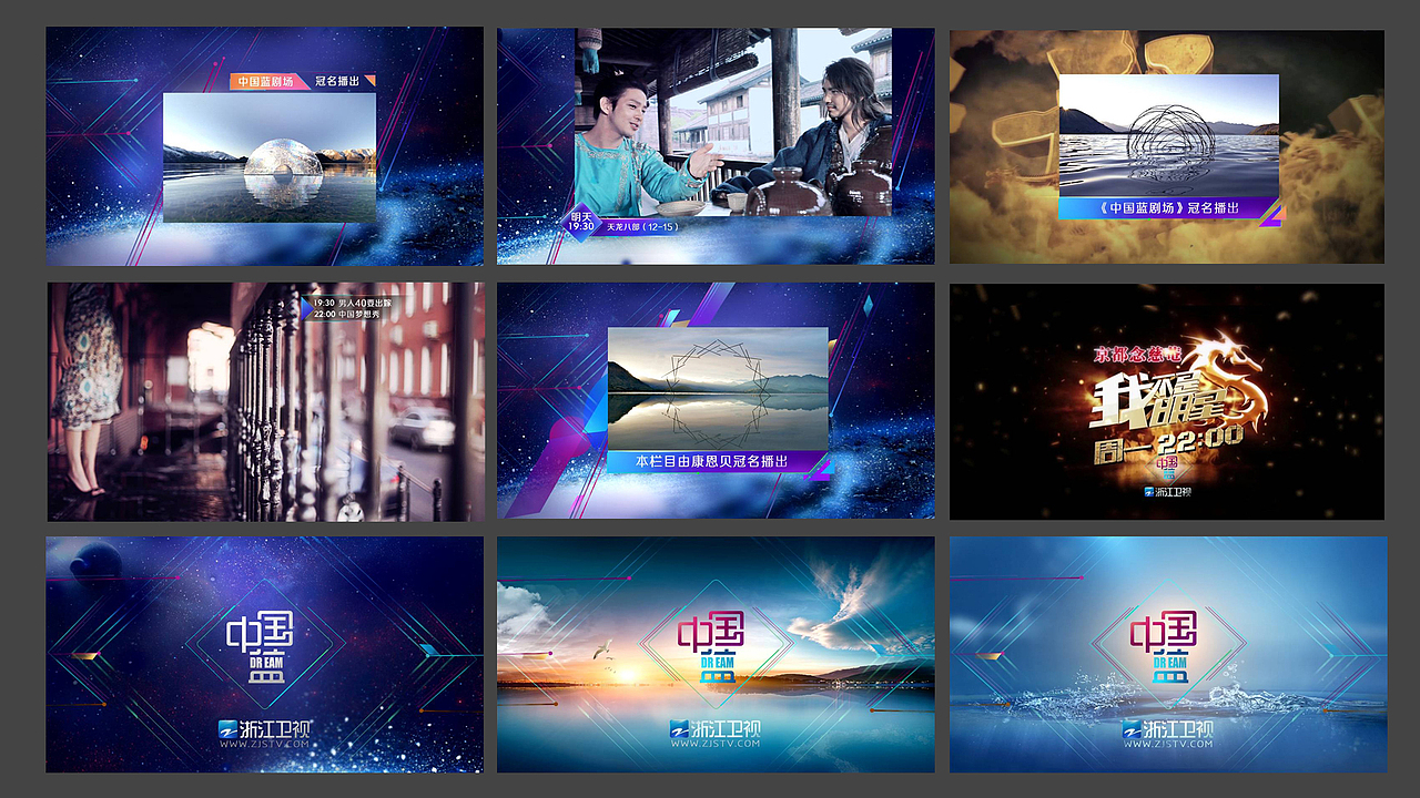 2015浙江卫视OSP（图ZMjUxMTI5MDQ=） - 其他影视 - 站酷设计师飞对称原创素材 - 站酷ZCOOL