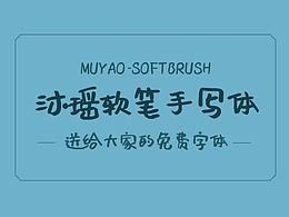 免费商用