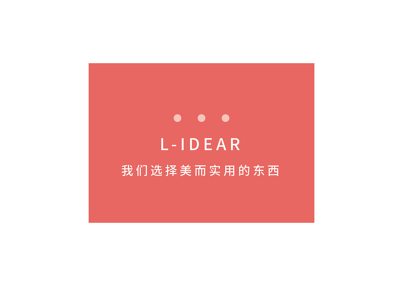 HOME家居logo及VI设计