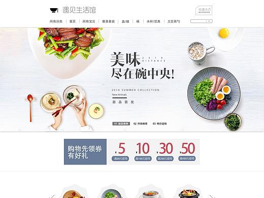淘宝装修页和详情页