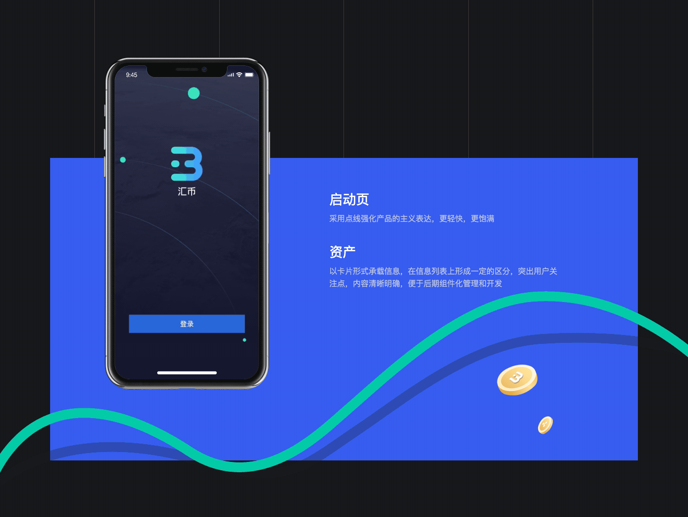 "汇币"区块链钱包（图ZMTQzMDkxOTk2） - APP界面 - 站酷设计师鱼蛋没有蛋原创素材 - 站酷ZCOOL