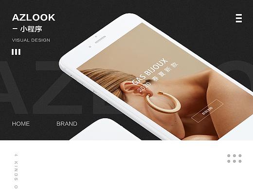 小程序界面视觉设计