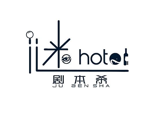 剧本杀LOGO 密室逃脱LOGO设计 游戏LOGO 字体设计：谜 