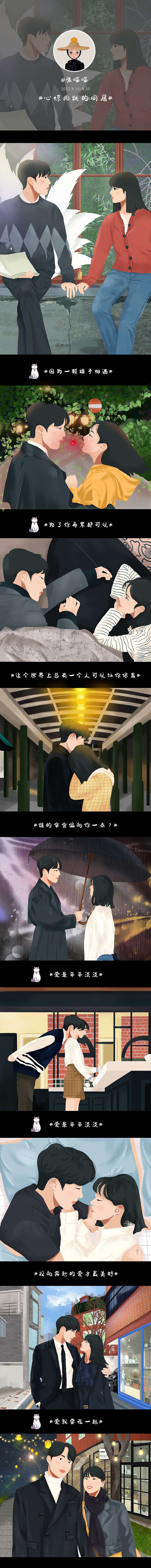 小张的画#心惊肉跳的同居（图ZMjY5NjA1MTMy） - 创作习作 - 站酷设计师张喵喵同学原创素材 - 站酷ZCOOL