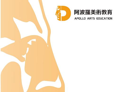 “阿波罗艺术教育”vi设计