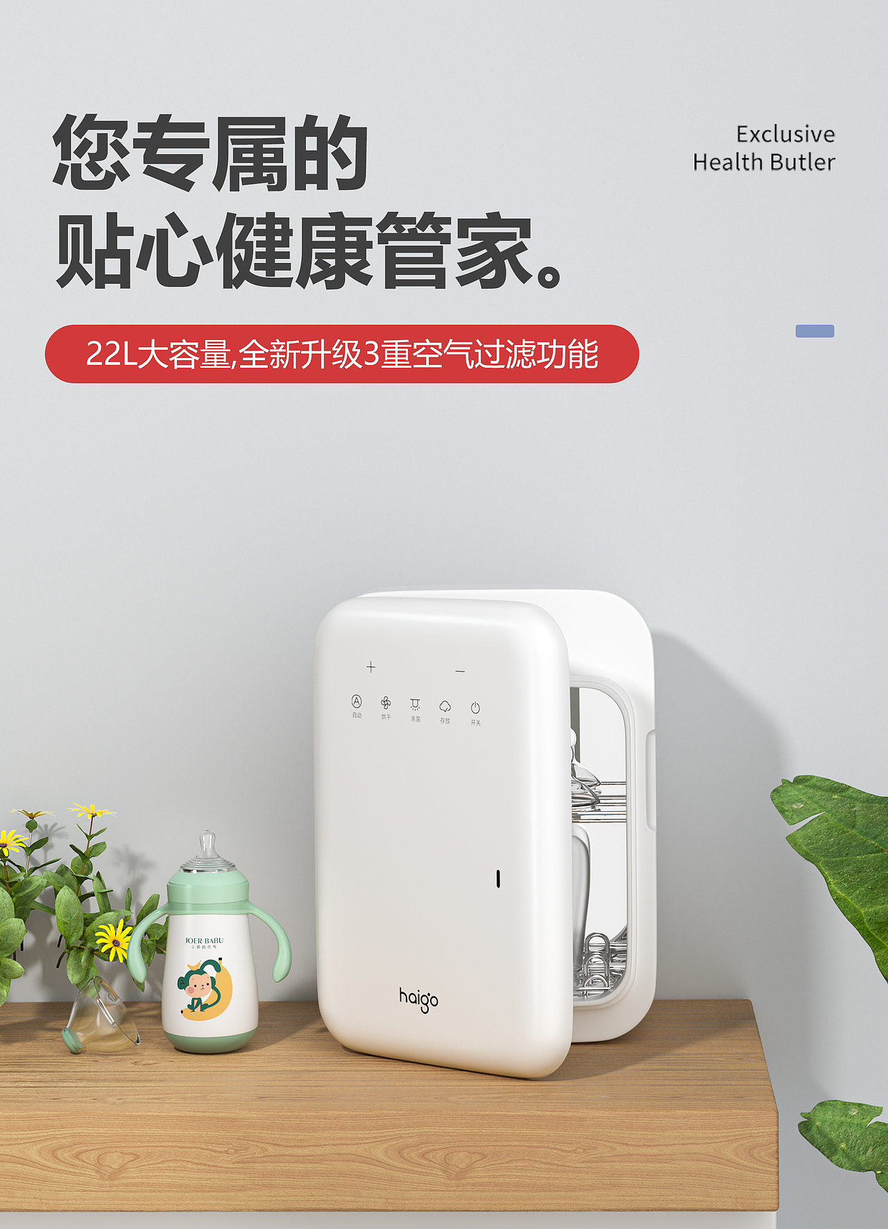 奶瓶+奶瓶消毒箱