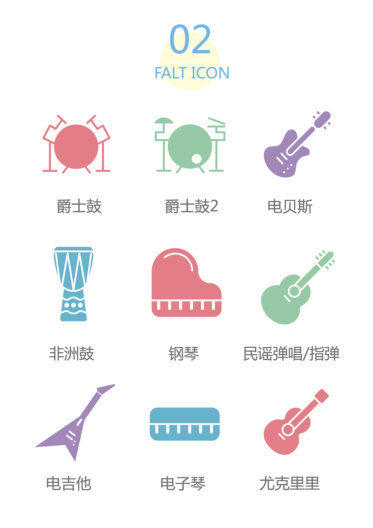 0510琴行图标设计（图ZMTE2NzMyMTMy） - 图案 - 站酷设计师awei2015原创素材 - 站酷ZCOOL