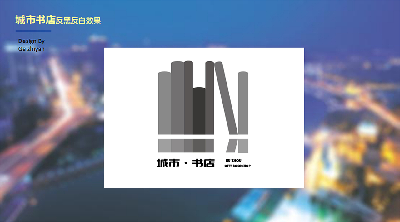 湖州城市书店logo设计（图ZMTMwOTcwNjE2） - Logo - 站酷设计师是言原创素材 - 站酷ZCOOL