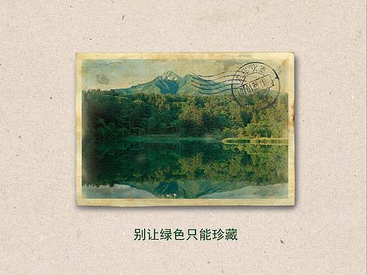 绿水青山就是金山银山——海报
