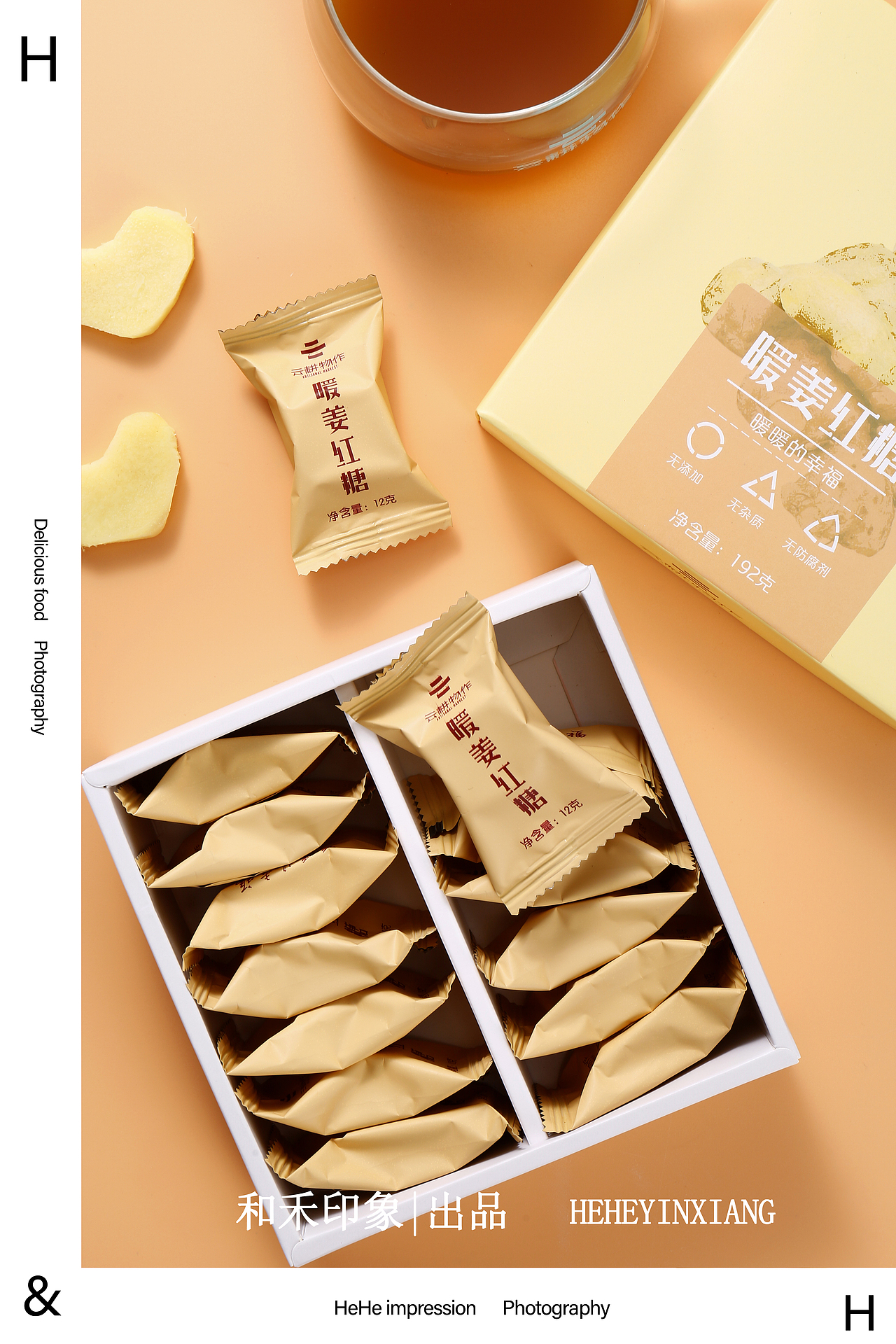 耘耕物作 红糖&和禾印象拍摄