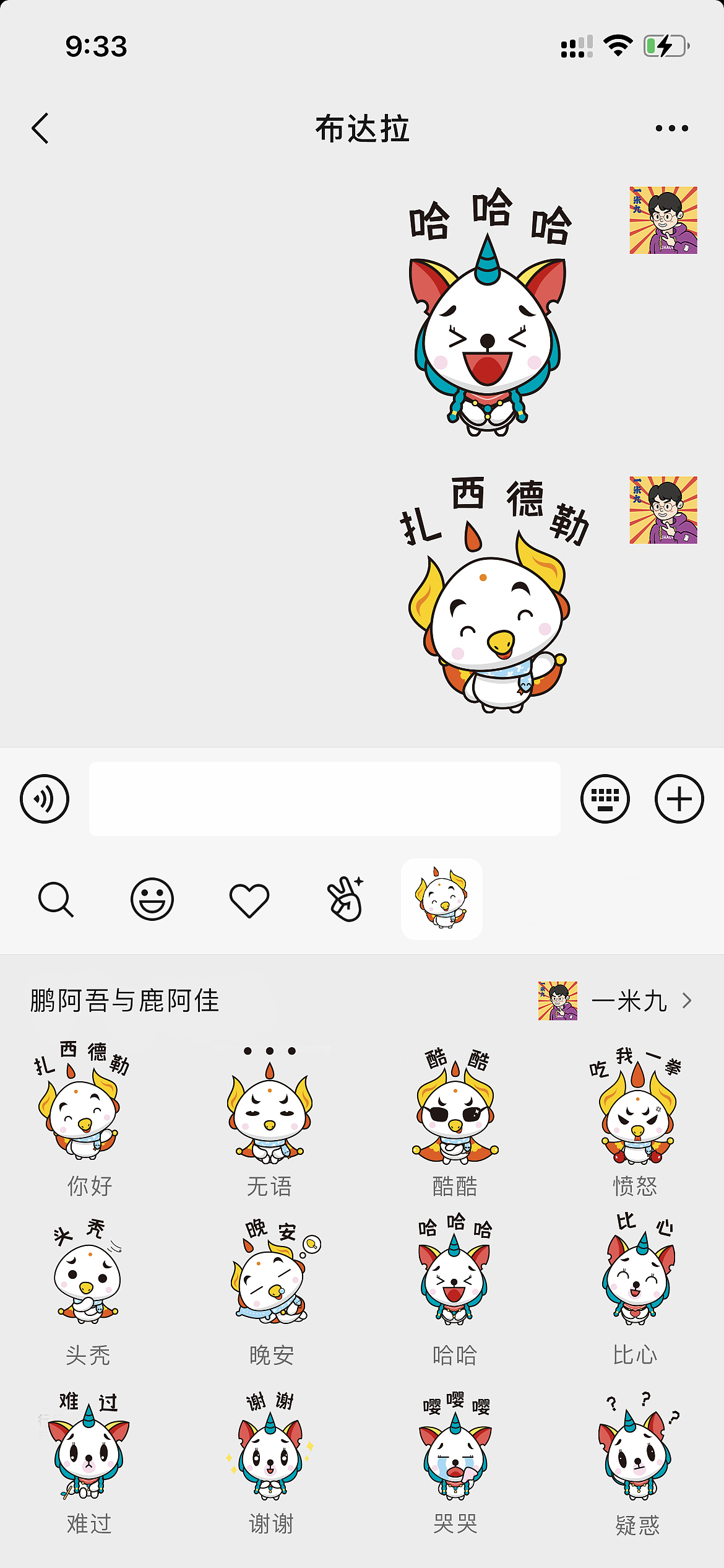 布达拉宫 X SIA《鹏阿吾与鹿阿佳》