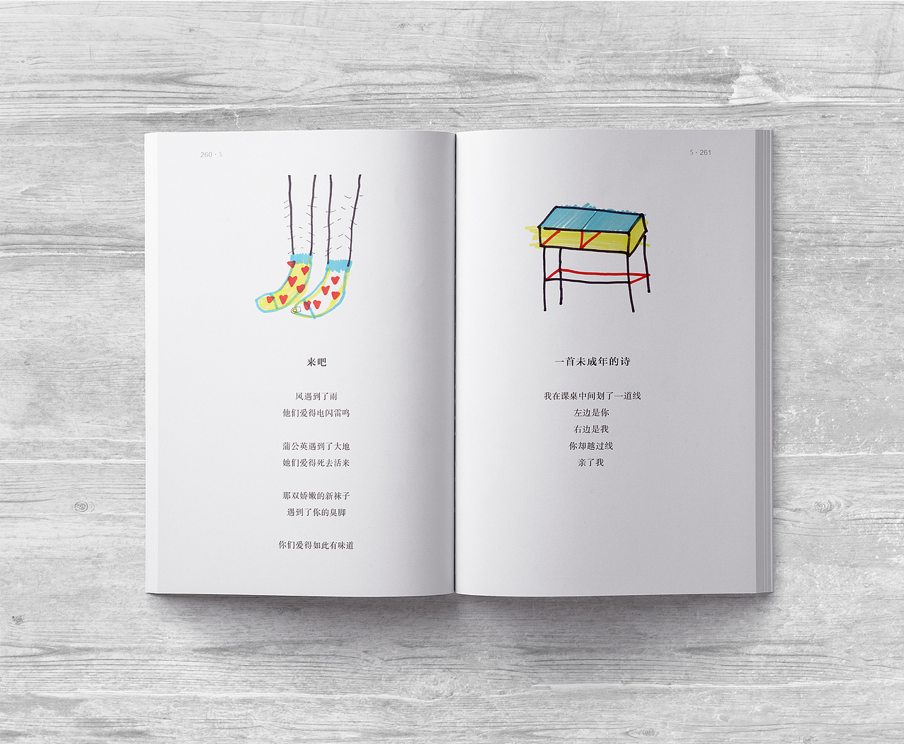 书籍装帧 6 | 不为什么而读书、一本不正经（图ZMTY4MzU1ODA4） - 书籍/画册 - 站酷设计师阿龙打阿嚏原创素材 - 站酷ZCOOL