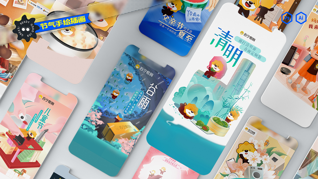 【手绘插画】过往作品整理（图ZMjczNjEyNzA0） - 海报 - 站酷设计师一木一分原创素材 - 站酷ZCOOL