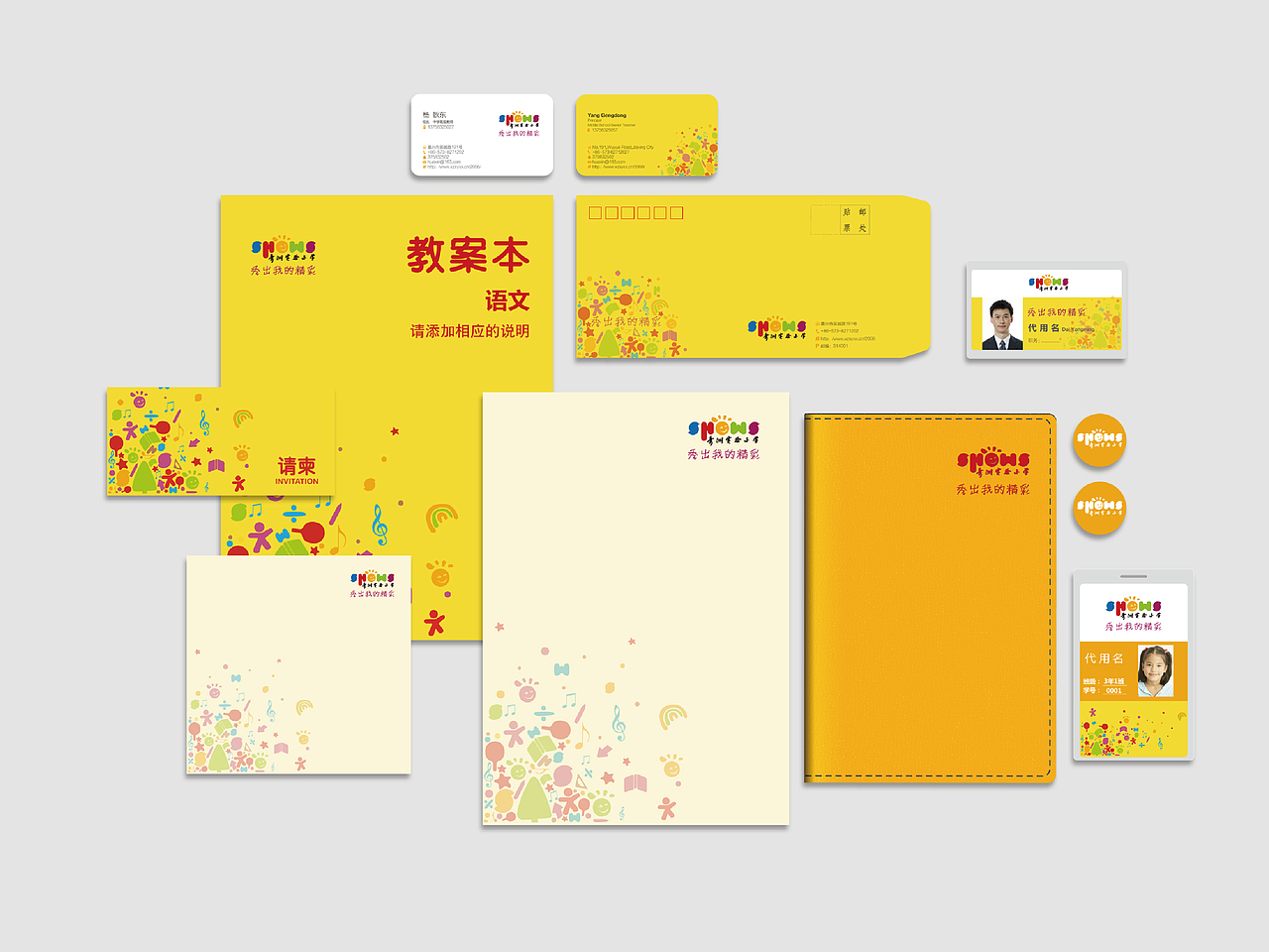 小学VI系统设计（图ZOTY1NDIyOA==） - 品牌 - 站酷设计师徐羊飞原创素材 - 站酷ZCOOL