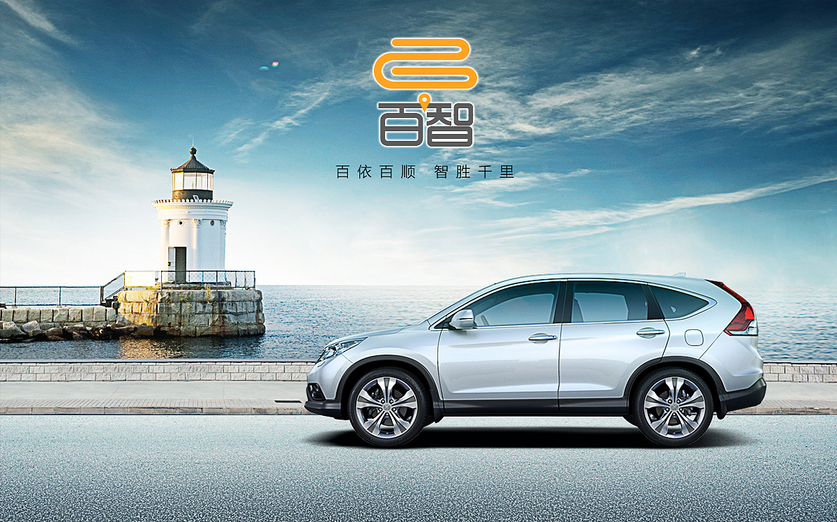 百智智能车（图ZNDg2ODM5MDg=） - Logo - 站酷设计师UI001原创素材 - 站酷ZCOOL